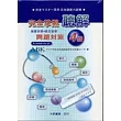完全掌握-4級聽解(附2CD)