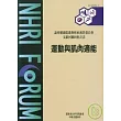 運動與肌肉適能