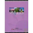 諸羅逍遙遊