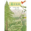 森抹遠綠
