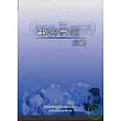 事務管理彙編(POD)