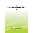 集水區植生群落調查應用手冊 (POD)