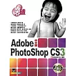 突破 PhotoShop CS3 中文版{附VCD一片}