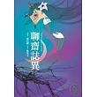 聊齋誌異