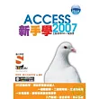 iBook新手學Access 2007 中文版Soez2U 數位學習(附DVD)