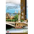 法蘭西驚艷