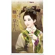 糖纏皇十八【滿漢全席一】