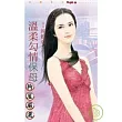 溫柔勾情保母(拆封不退)