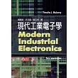 現代工業電子學 5/e