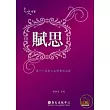 賦思：第十一屆臺大文學獎作品集