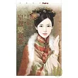 皇叔愛窩窩【滿漢全席四】