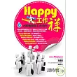 Happy工作禪—6大禪機誘發工作活力