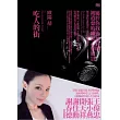 吃人的街