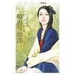 難得有情郎【相思成災之一】