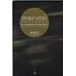 想像的投射[文藝接受美學探索]