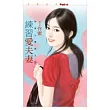 練習愛夫妻【好男人養成之二】