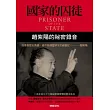國家的囚徒：趙紫陽的祕密錄音