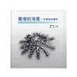 臺灣的海星：生態與多樣性