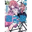蟲之歌bug 4th.乘載夢想的方舟