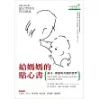 給媽媽的貼心書：孩子、家庭和外面的世界