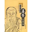 善導大師傳〈高僧傳全集75〉