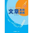 文章表現規則