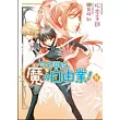 今天開始魔的自由業 08(漫畫版)