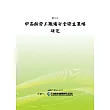 中高齡勞工職場安全衛生策略研究(POD)