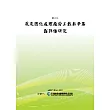 飛灰固化處理廠勞工戴奧辛暴露評估研究(POD)