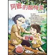 阿嬤的酸梅湯