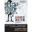 於心而言，過於沉重