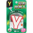 變形機器人：Y