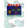 同樣的天空： 智障服務及家庭工作的新藍圖