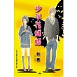少年花蝴蝶 全