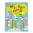 想像，是童話的翅膀：讀童話學作文(初階)