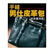 手縫男仕皮革包