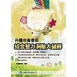 升國中資優班：綜合智力測驗大破解