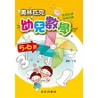 奧林匹克幼兒數學<5>