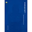 當憂鬱症來敲門