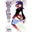 驅魔少年 22