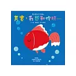 其實，我想 和你玩……(遊戲書)