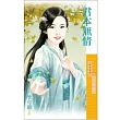 君本無情(王者之路.參章)