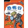 恐怖谷
