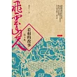 看相的故事第5集