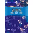 晶理法：液晶、理工、法律