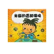 米飯的香甜滋味