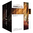 與神對話全集.隨身典藏版