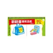 2─3歲 翻翻書邏輯遊戲：日常生活+觀察力