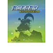 數位影音製作：新世代影音內容創作寶典