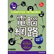 電腦網路 5/e